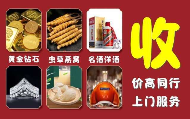 光明区回收烟酒