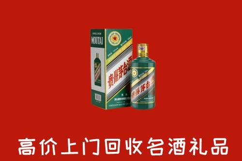 光明区回收五星茅台酒