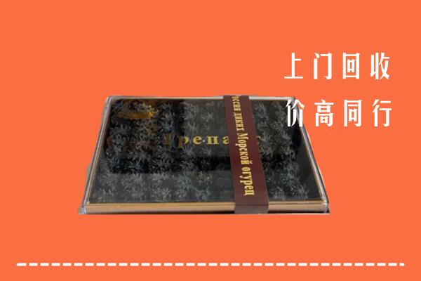 光明区回收礼盒海参